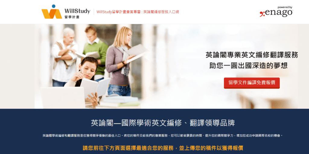 留學文件翻譯、編修服務 使用說明