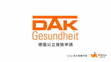 DAK德國公保官方代理合作機構留學計畫