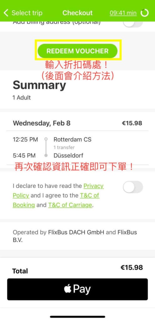 Flixbus 購票教學-折扣碼如何獲得