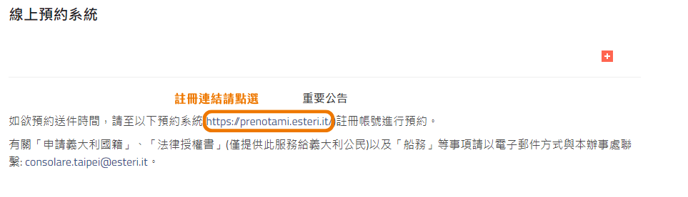 義簽預約簽證送件網頁