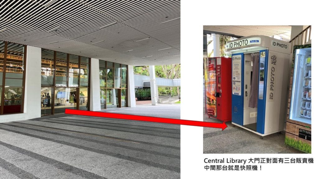 OSE (Off Site Enrolment) 流程 NUS 新加坡國立大學