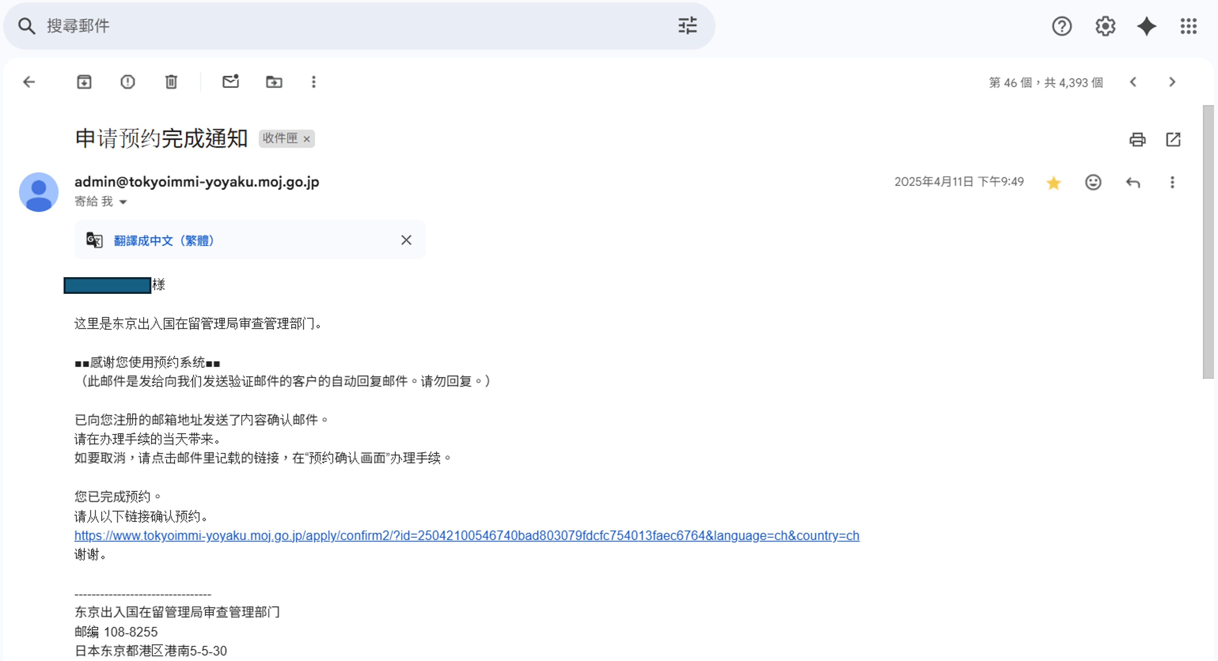 資訊補充 前往地方入出國在留管理局申請打工資格