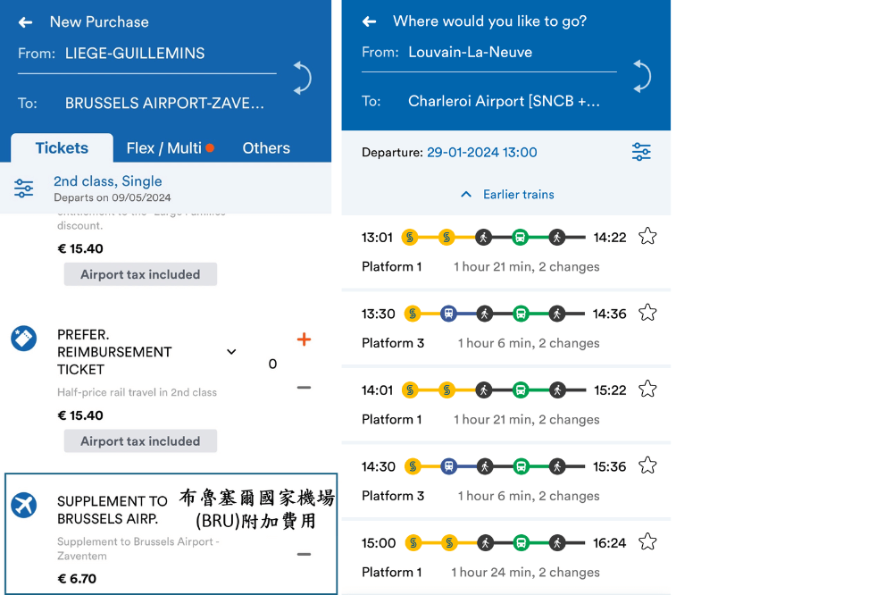 比利時境內有兩個民用機場 Brussel airport (BRU)與 Brussels charleroi airport (CRL)，前者位在布魯塞爾東方，可從布魯塞爾北站轉車前往