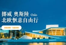 Oslo, Norway Self-Guided Tour 2024 | Budget-Friendly 3 Days and 2 Nights, Experience the Chill Norwegian Lifestyle