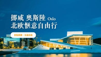 Oslo, Norway Self-Guided Tour 2024 | Budget-Friendly 3 Days and 2 Nights, Experience the Chill Norwegian Lifestyle