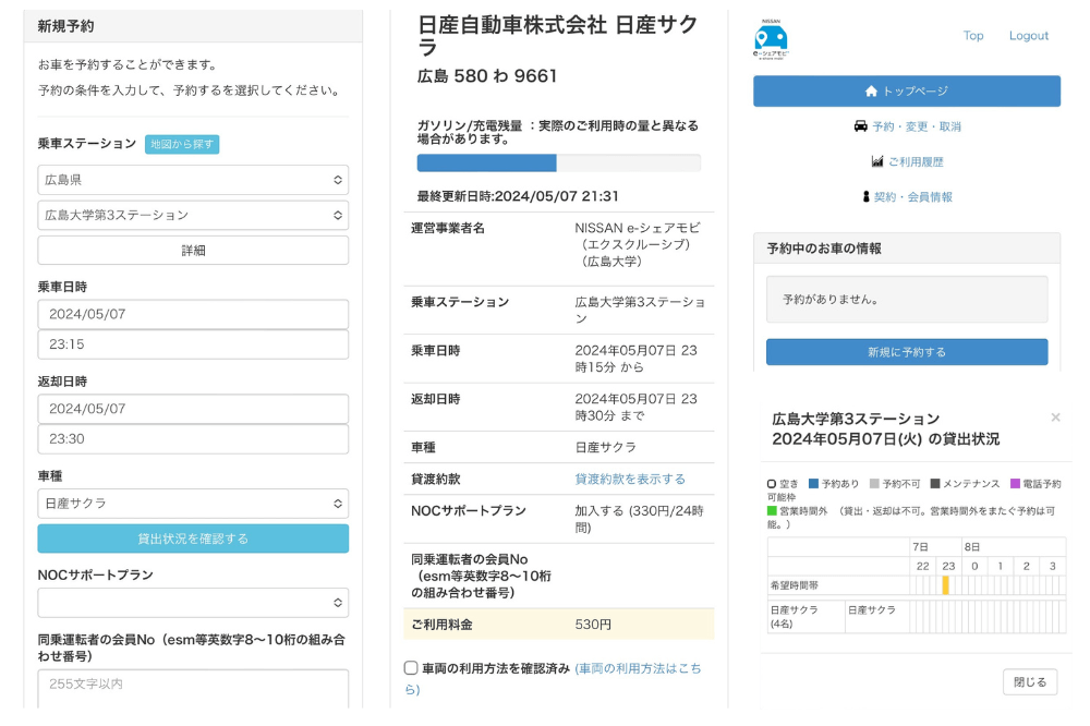 可以先用地圖查詢離你最近的 SHARE CAR在哪裡，預約選擇日期跟時間還有車款，最短時間是15分鐘為一個單位