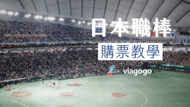 Japanese Professional Baseball Ticket Purchase Guide (Home and Away Seating, Finding Entrances) | 2024 Tokyo Dome First Experience