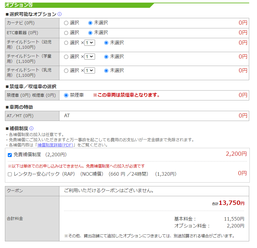 車載器是插 ETC 卡的機器不是 ETC 本身，所以如果要上高速公路要問清楚這家公司是否提供 ETC