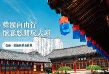 探索大邱 (대구광역시) 韓國自由行 交通、景點與美食推薦